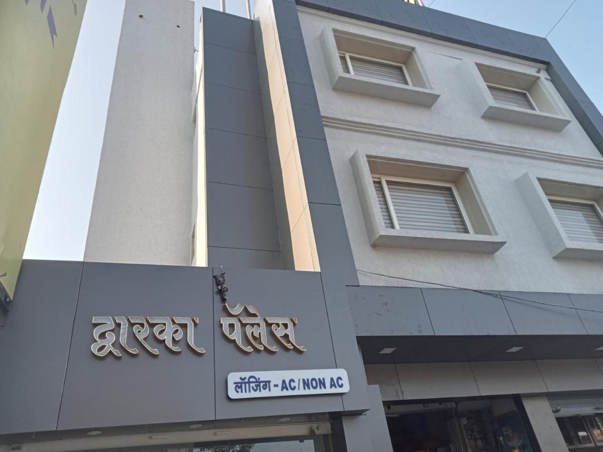 Hotel Dwarka Palace アフマドナガル エクステリア 写真